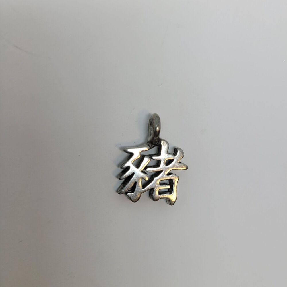 Pendant, Year of the Boar, Fine Pewter, Hand Cast, 1971, 1983, 1995, 2007, 2019